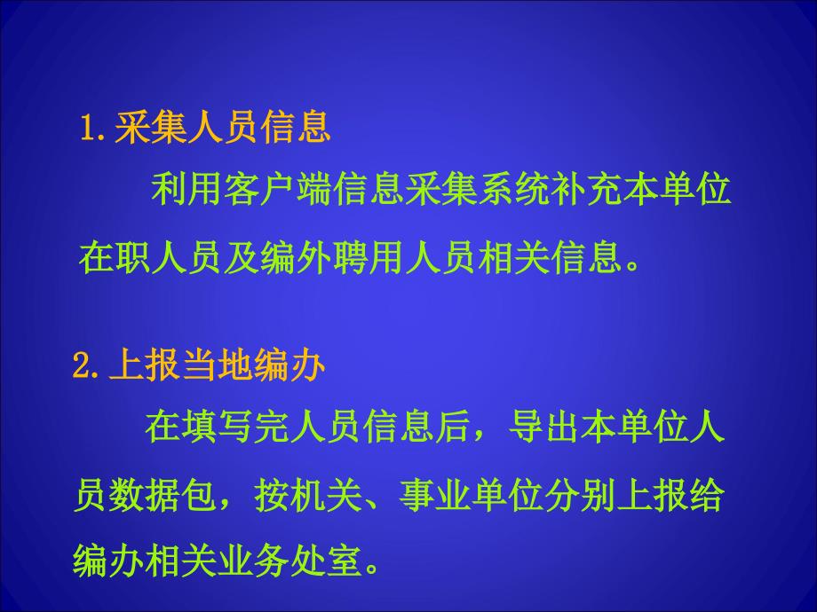 核查信息填报内容及系统使用方法_第3页