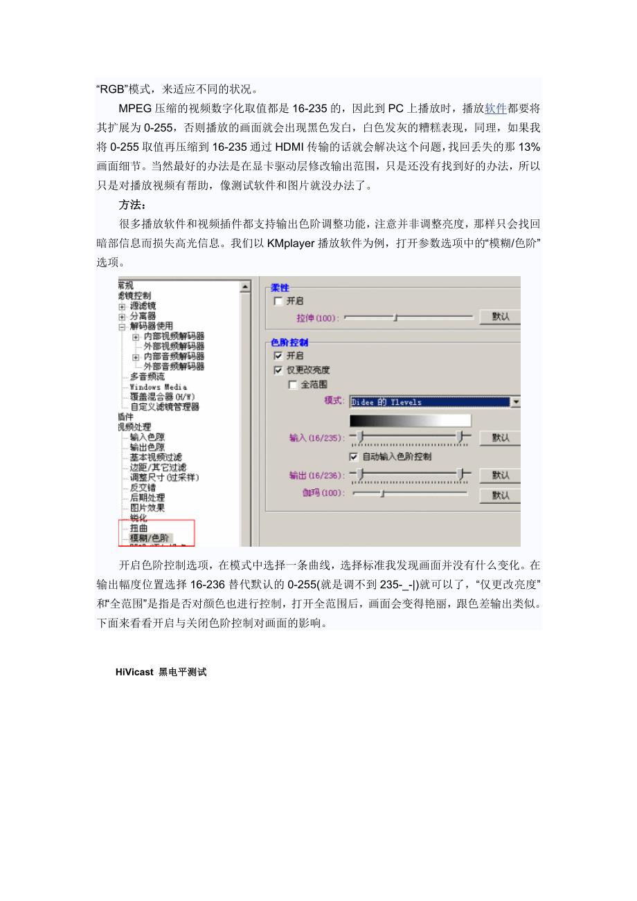 不要丢失灰阶信号谈DVI转HDMI设置研究_第3页