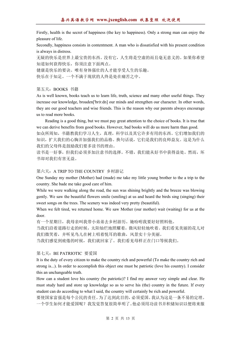 经典英语短文背诵42篇_第2页