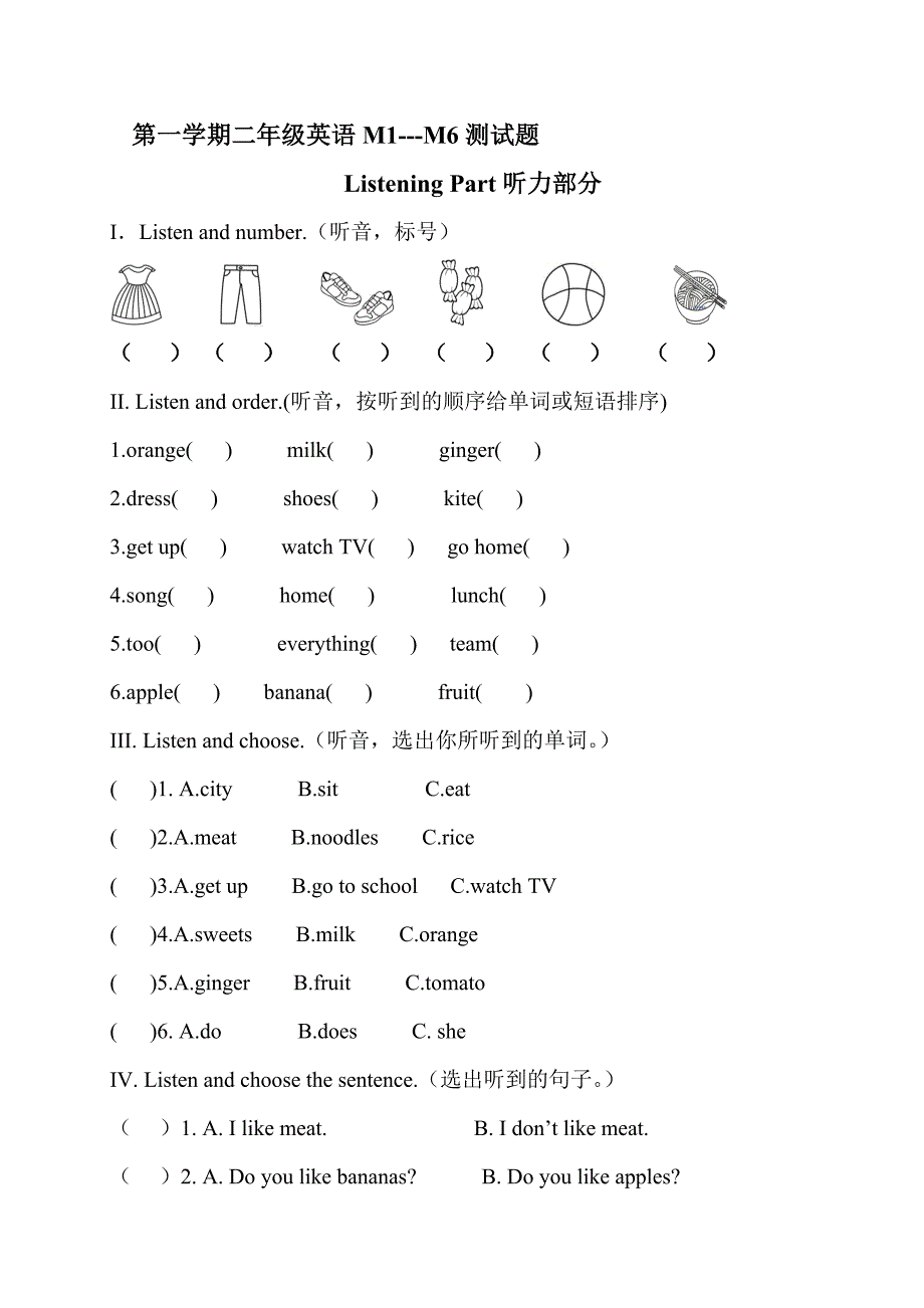 外研社小学英语二年级上册期中测试题.doc_第1页