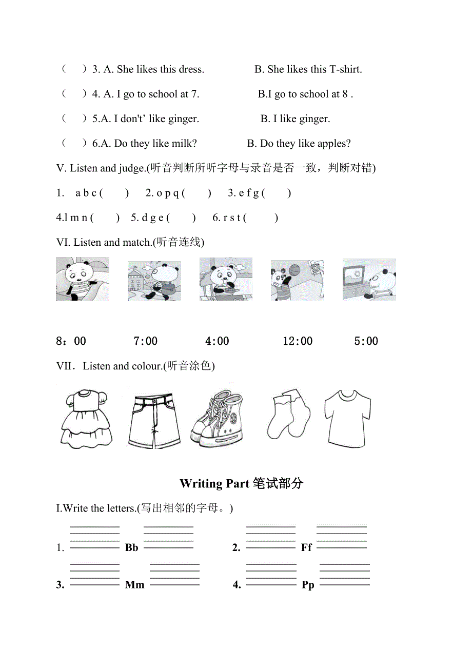 外研社小学英语二年级上册期中测试题.doc_第2页