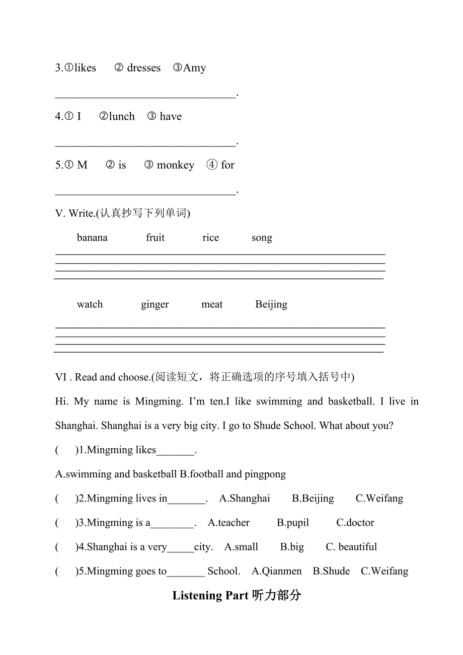 外研社小学英语二年级上册期中测试题.doc_第4页