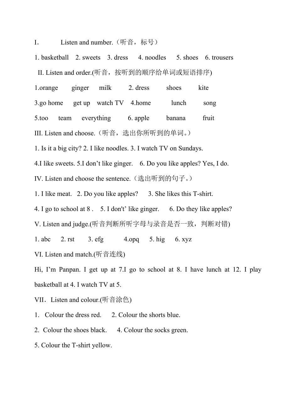 外研社小学英语二年级上册期中测试题.doc_第5页