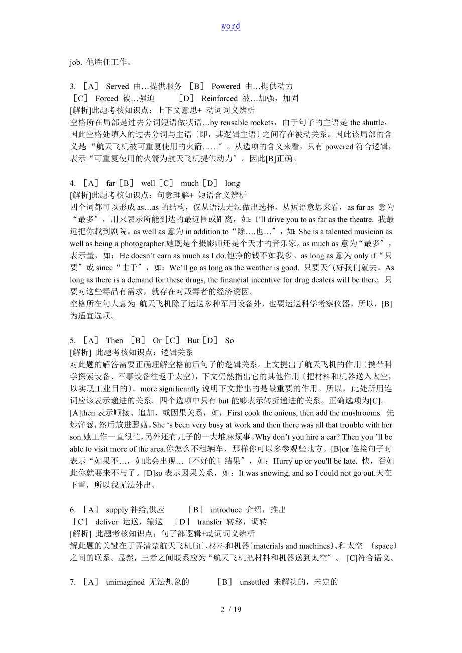 1992年考研英语真题及解析汇报汇报_第2页