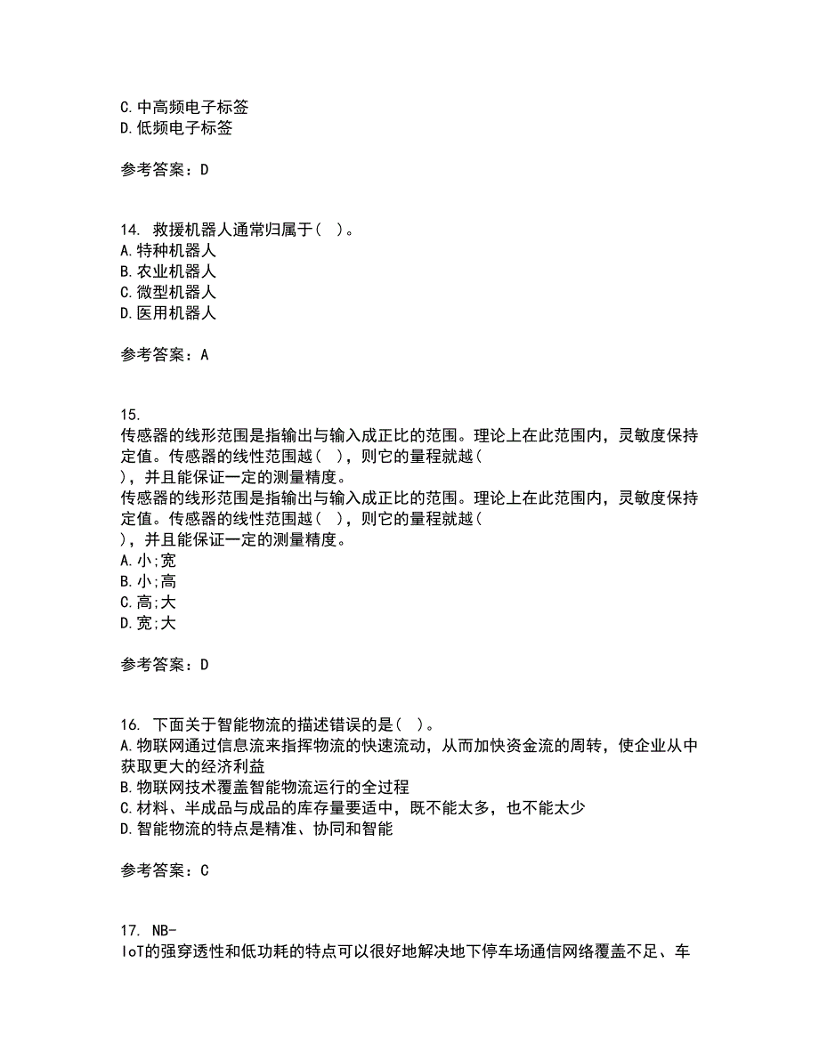 吉林大学21春《物联网技术与应用》离线作业2参考答案17_第4页