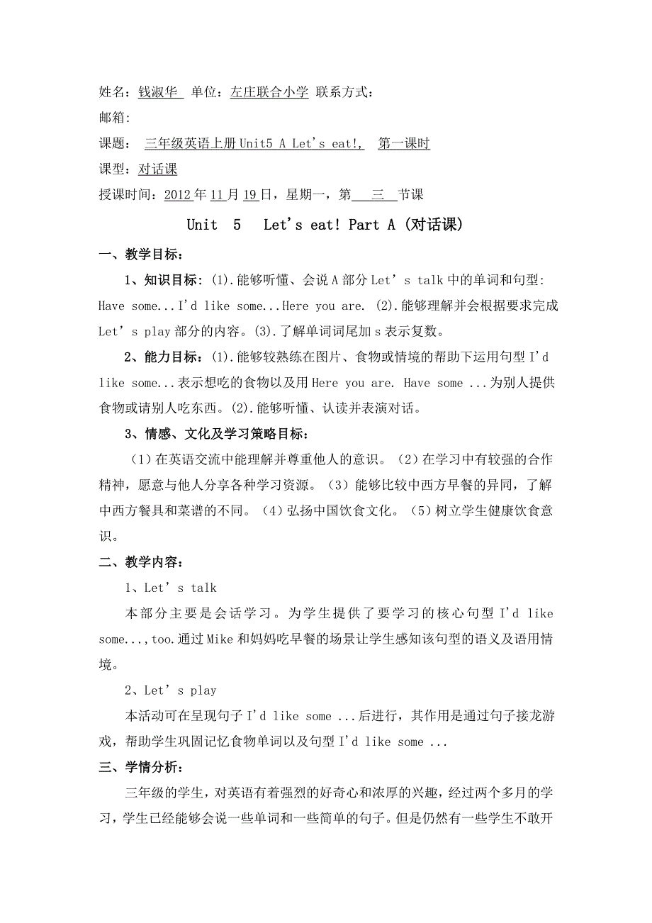 英语三年级Unit5PartA(对话课)修改_第1页