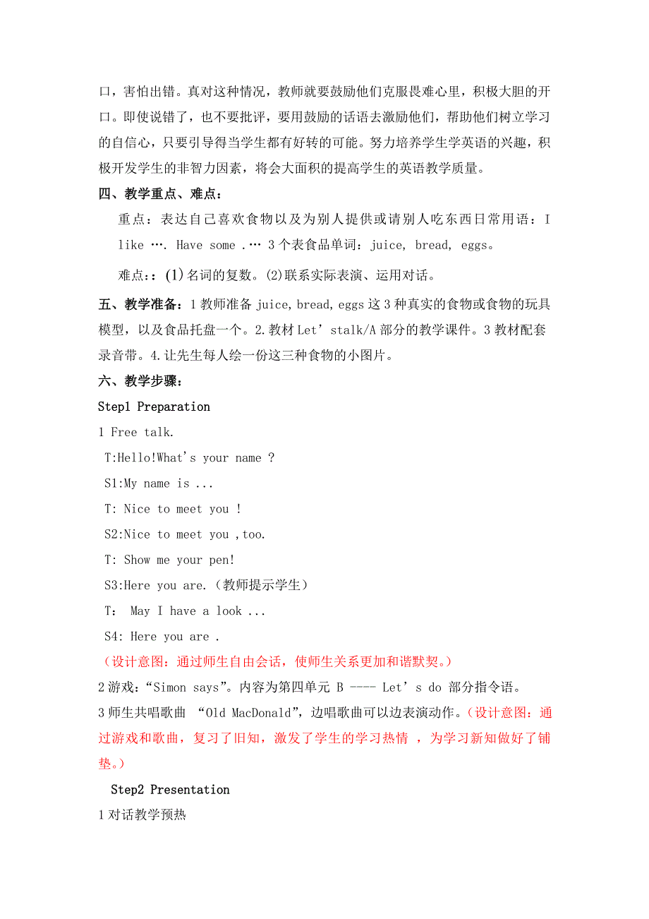 英语三年级Unit5PartA(对话课)修改_第2页