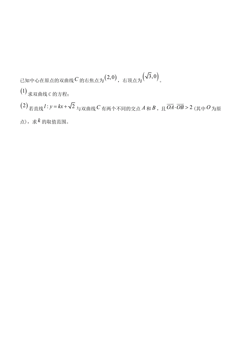 天津市南开中学高二数学上学期第十五周周练试题理无答案新人教A版_第4页