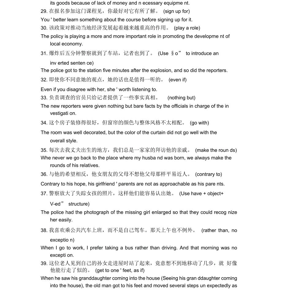 新视野大学英语读写教程第二版第一册课后翻译汉译英及答案_第4页