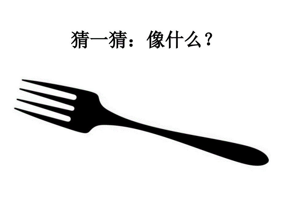 6.炊具与餐具课件_第2页