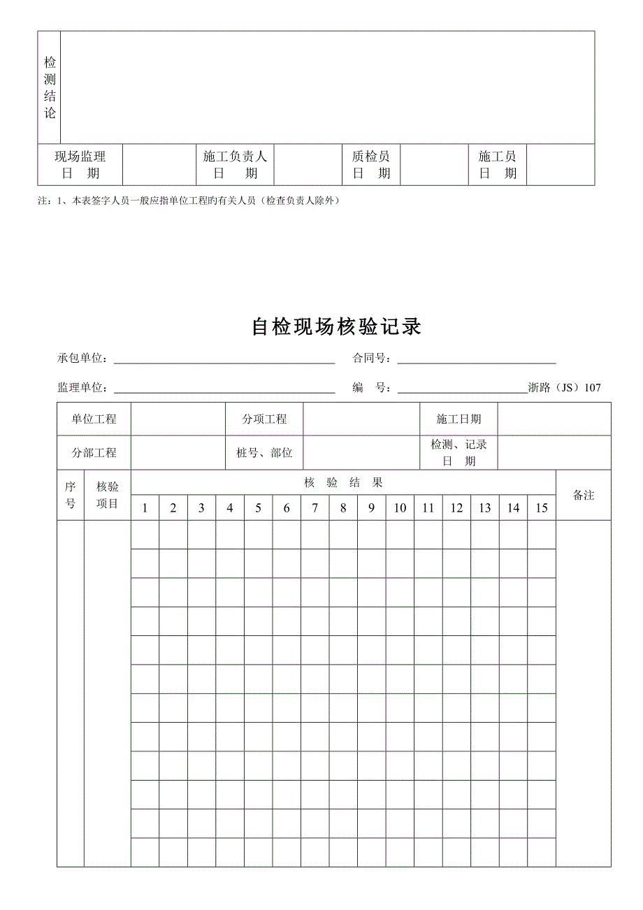 公路关键工程钢筋网_第4页