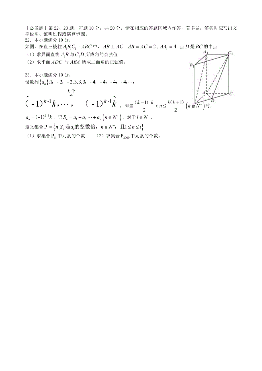 2013年江苏省高考真题数学试卷及答案(理科)word版.doc_第3页