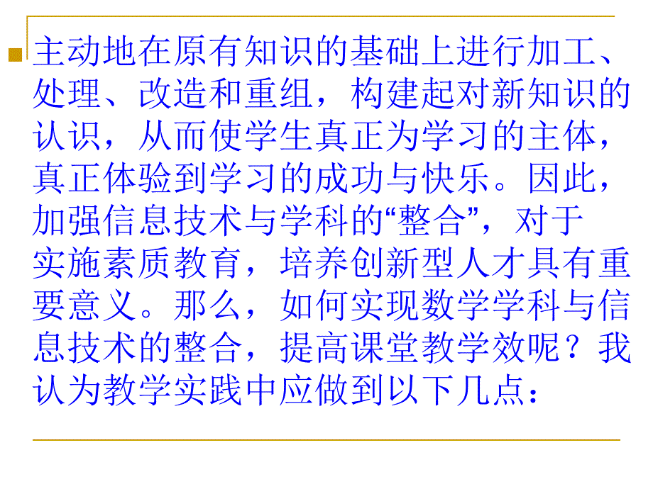 一师一题讲稿_第3页