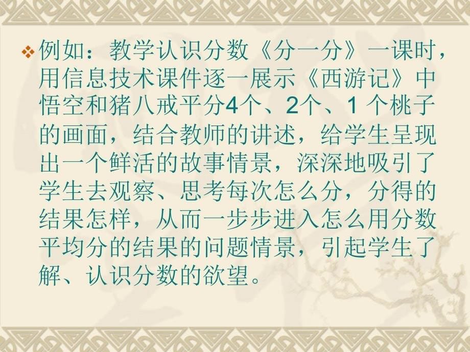 一师一题讲稿_第5页