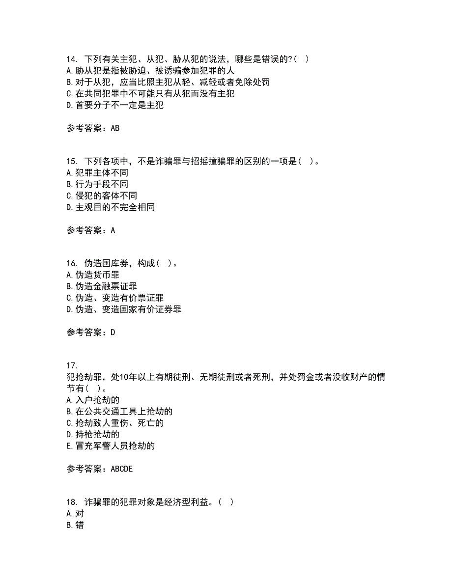 北京理工大学21春《刑法学》在线作业一满分答案13_第4页