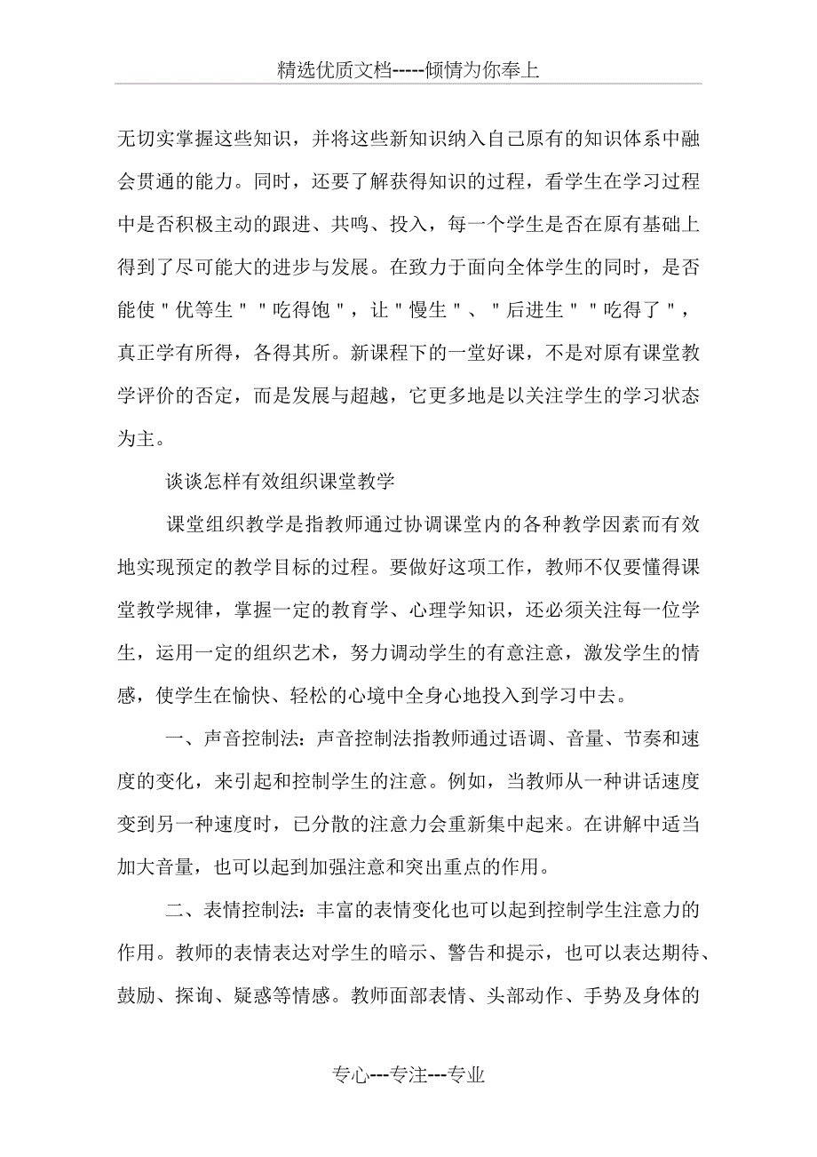 英文读书笔记_第5页