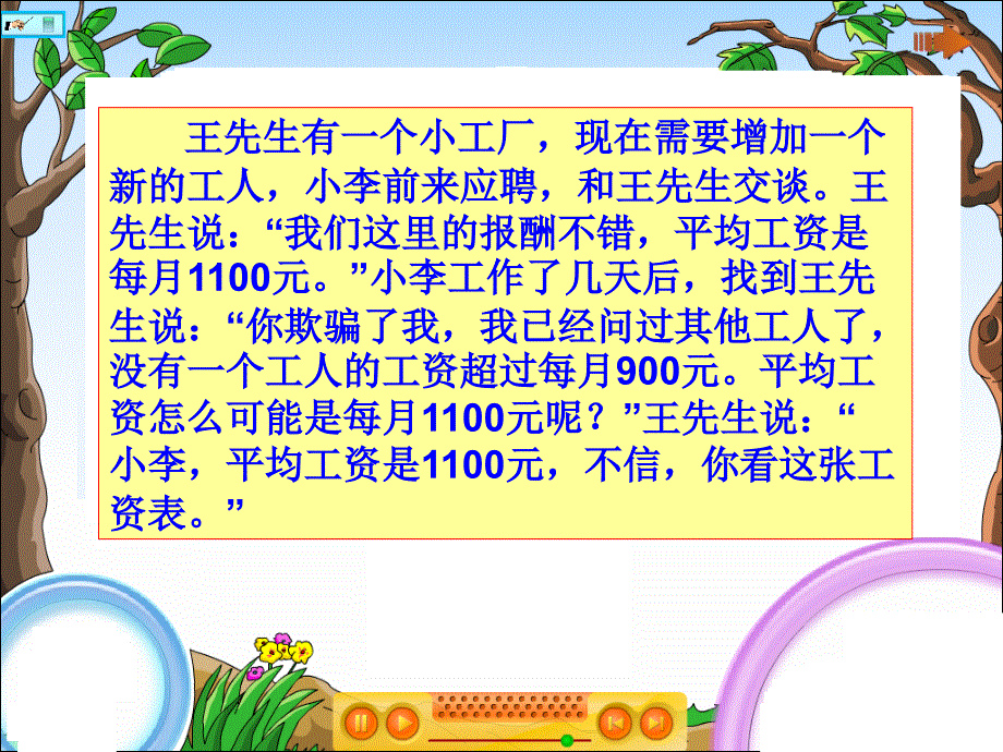 福永中心小学曾金荣_第2页