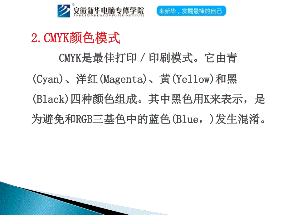 ps色调调整命令、色彩调整命令.ppt_第3页