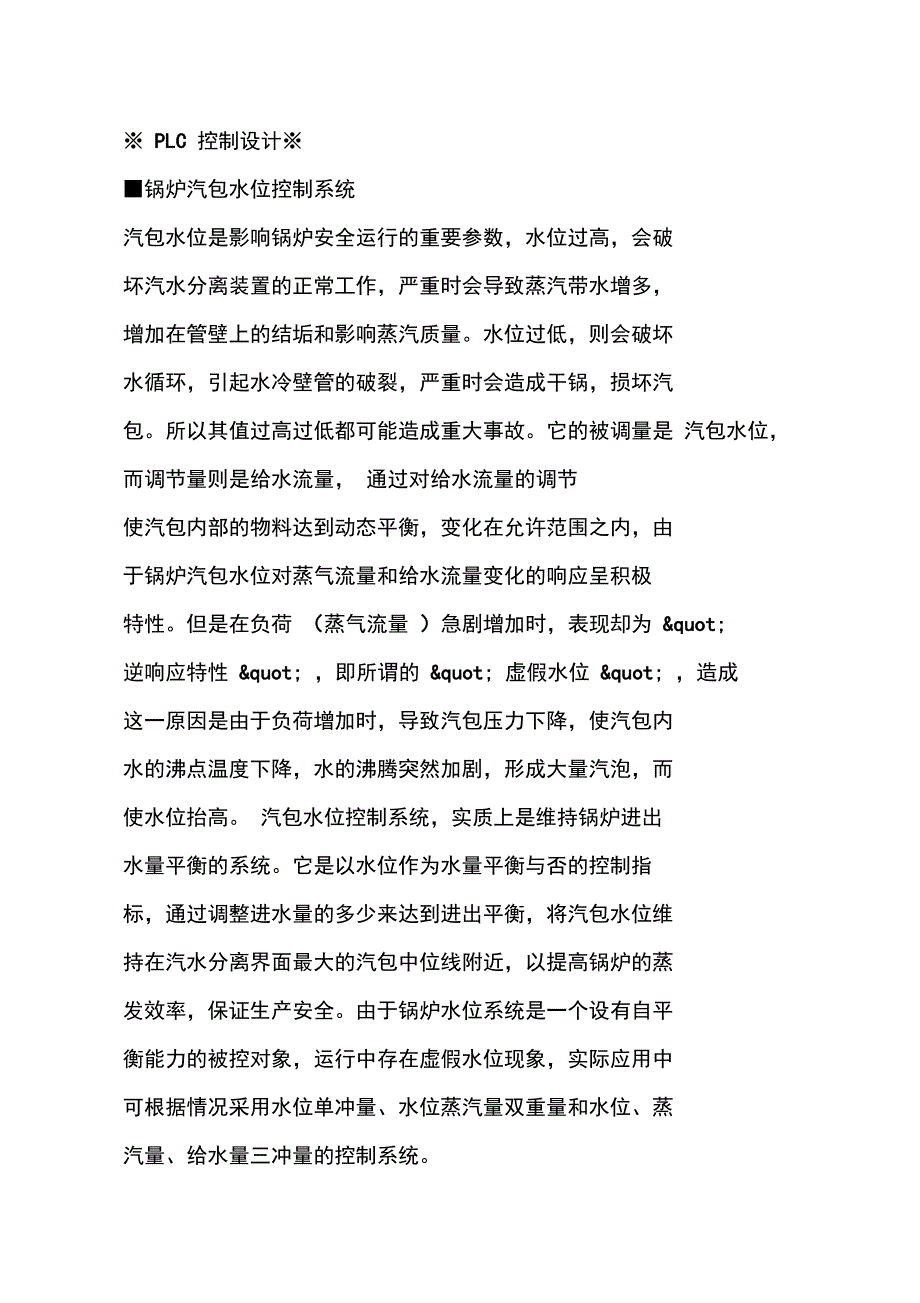 计算采暖面积是为了设计安装的需要_第4页