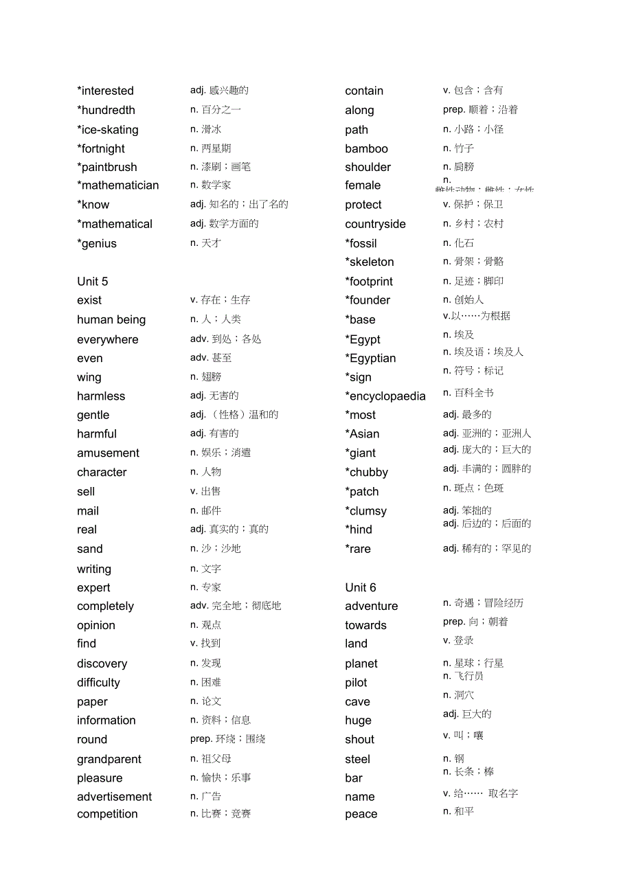 完整版初中必备英语单词大全_第3页