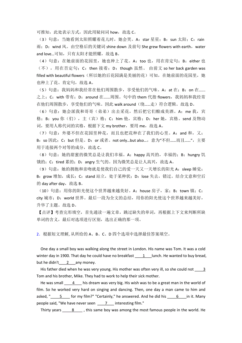 最新英语八年级英语下册完形填空训练.doc_第2页