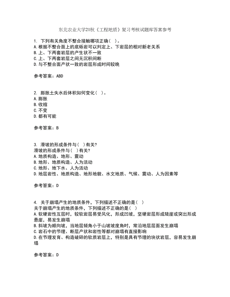 东北农业大学21秋《工程地质》复习考核试题库答案参考套卷96_第1页