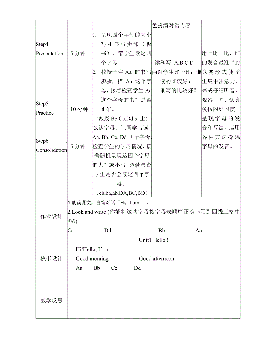 三AUnit1教案.doc_第4页