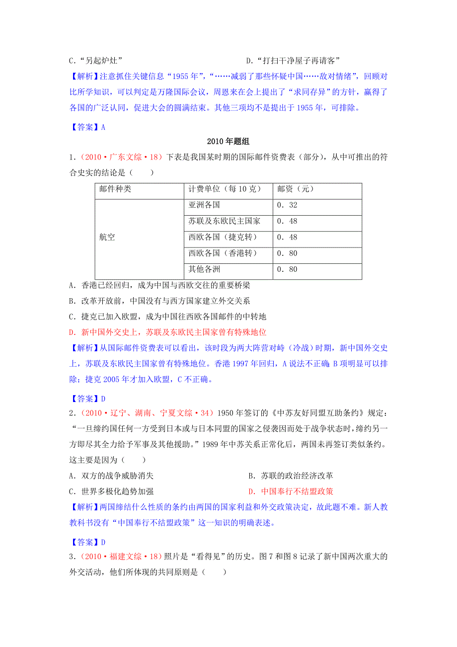 Agilent LC Onsite Training.doc_第3页