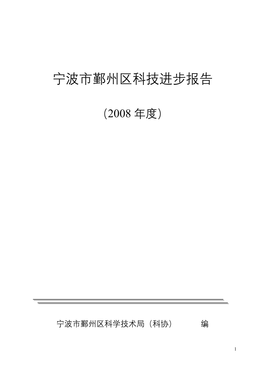 思想和中国特色社会主义理论体系概论2010年版课后题答案_第1页