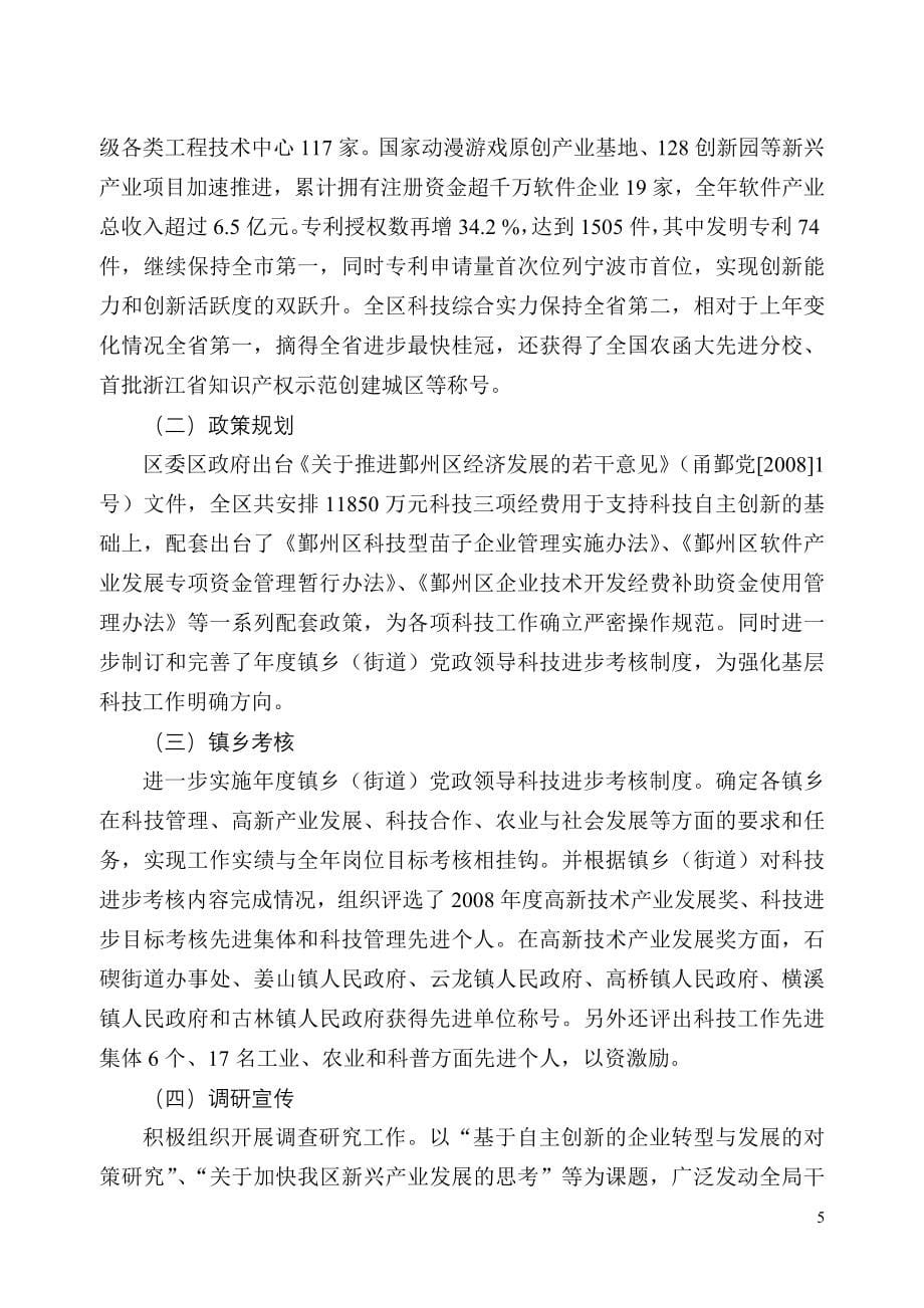 思想和中国特色社会主义理论体系概论2010年版课后题答案_第5页