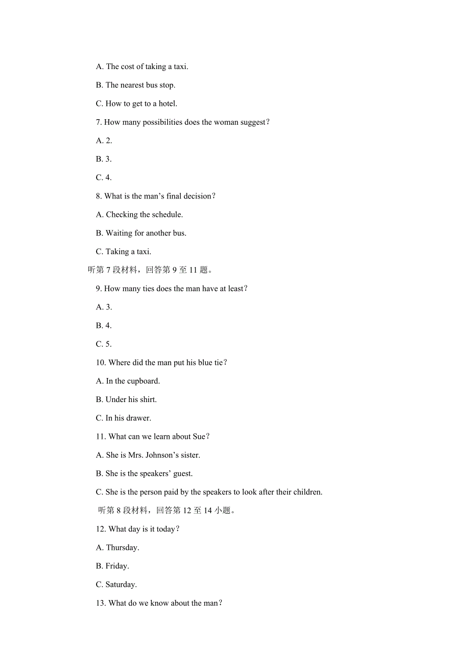 高考英语听力模拟试题七试题原文及答案_第2页