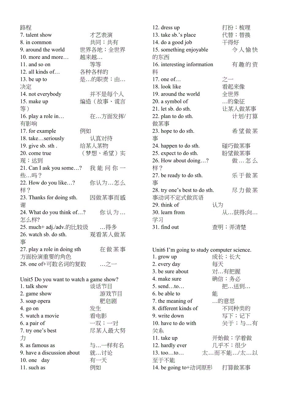 人教版英语八年级上册重点短语归纳_第3页