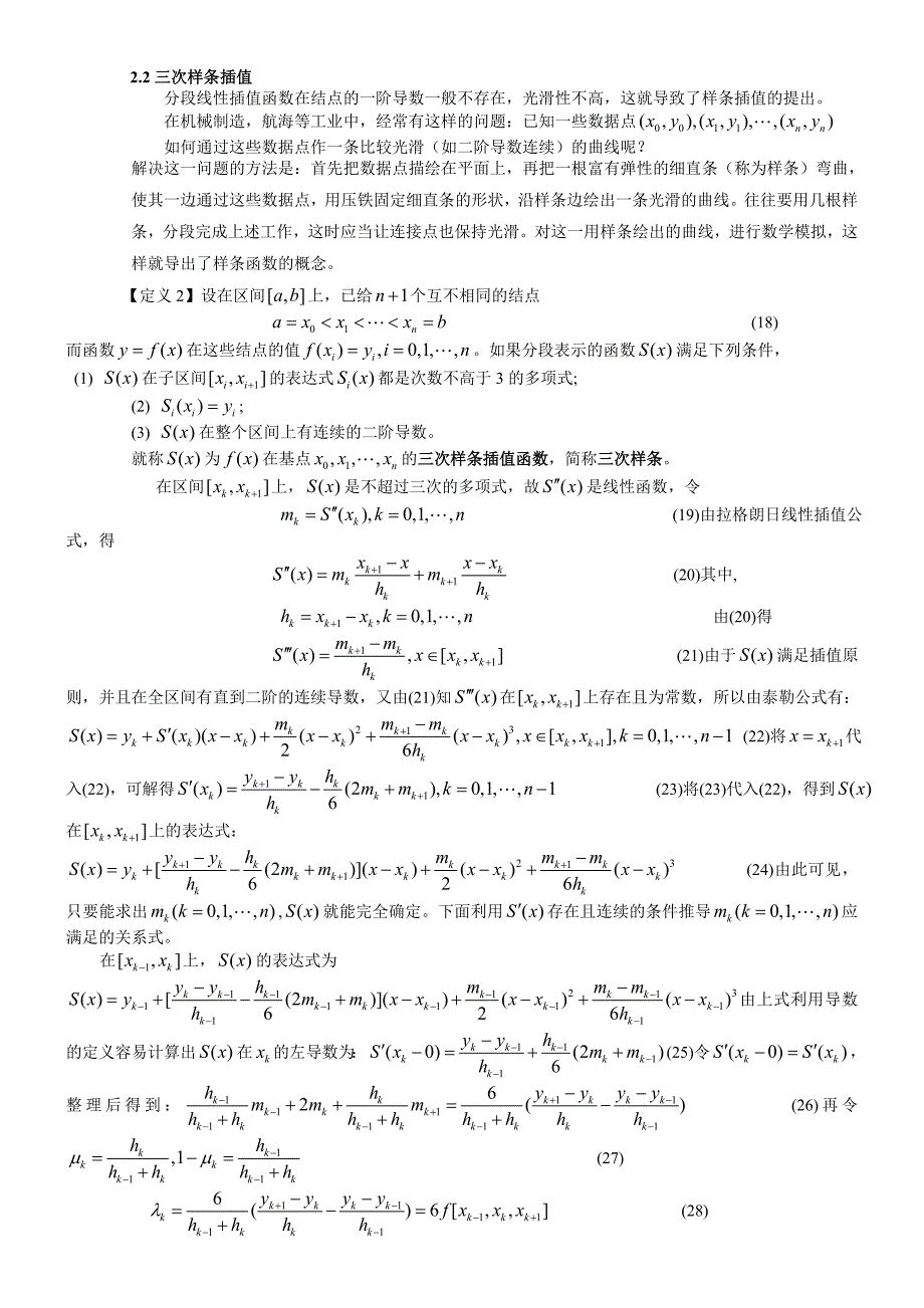 数学建模上课_第4页