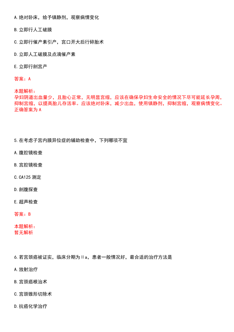 2022年06月上海市普陀区宜川街道社区卫生服务中心公开招聘人员上岸参考题库答案详解_第3页