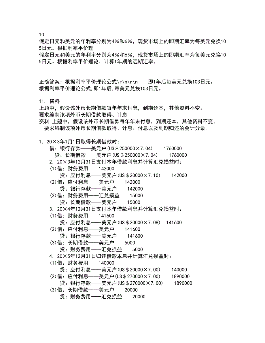 中国地质大学21秋《信息资源管理》平时作业二参考答案70_第4页