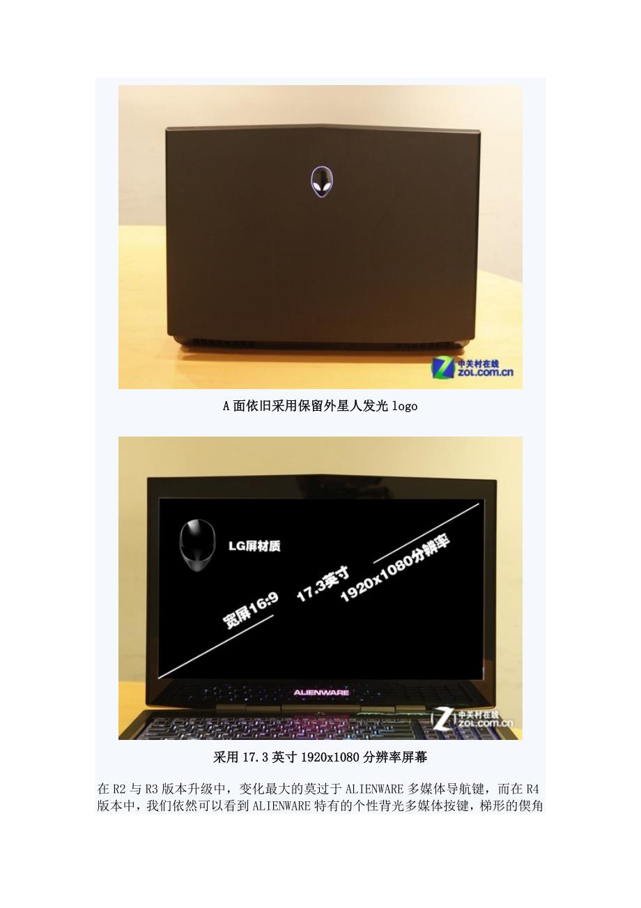 GTX675M显卡发飙!外星人M17x深度评测.docx_第3页