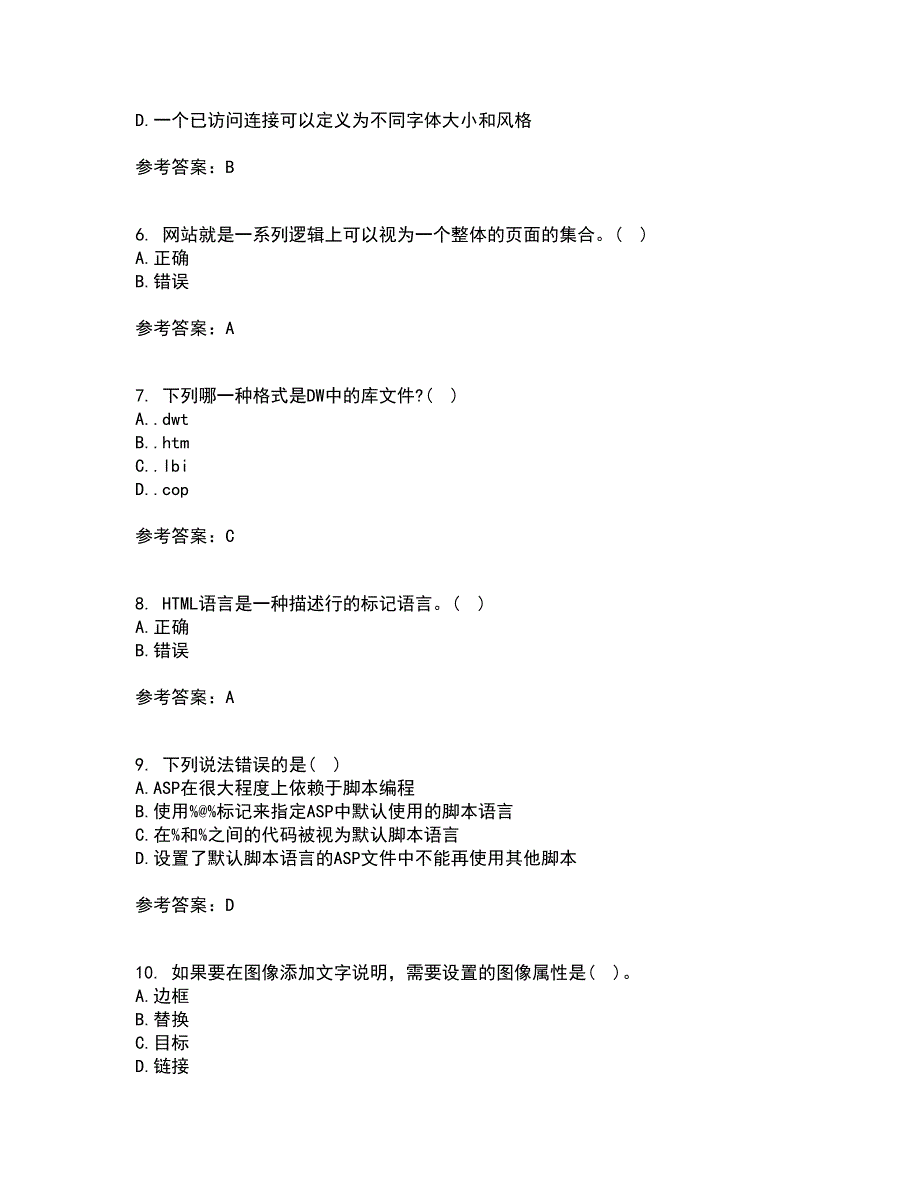 天津大学22春《网页设计与制作》离线作业二及答案参考91_第2页