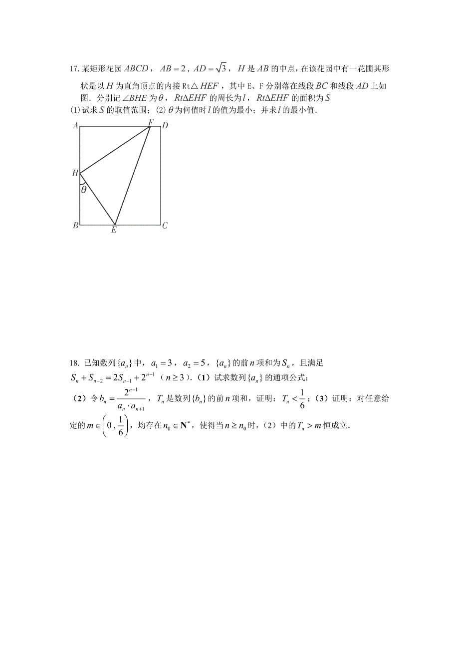 高一学生检测.doc_第3页