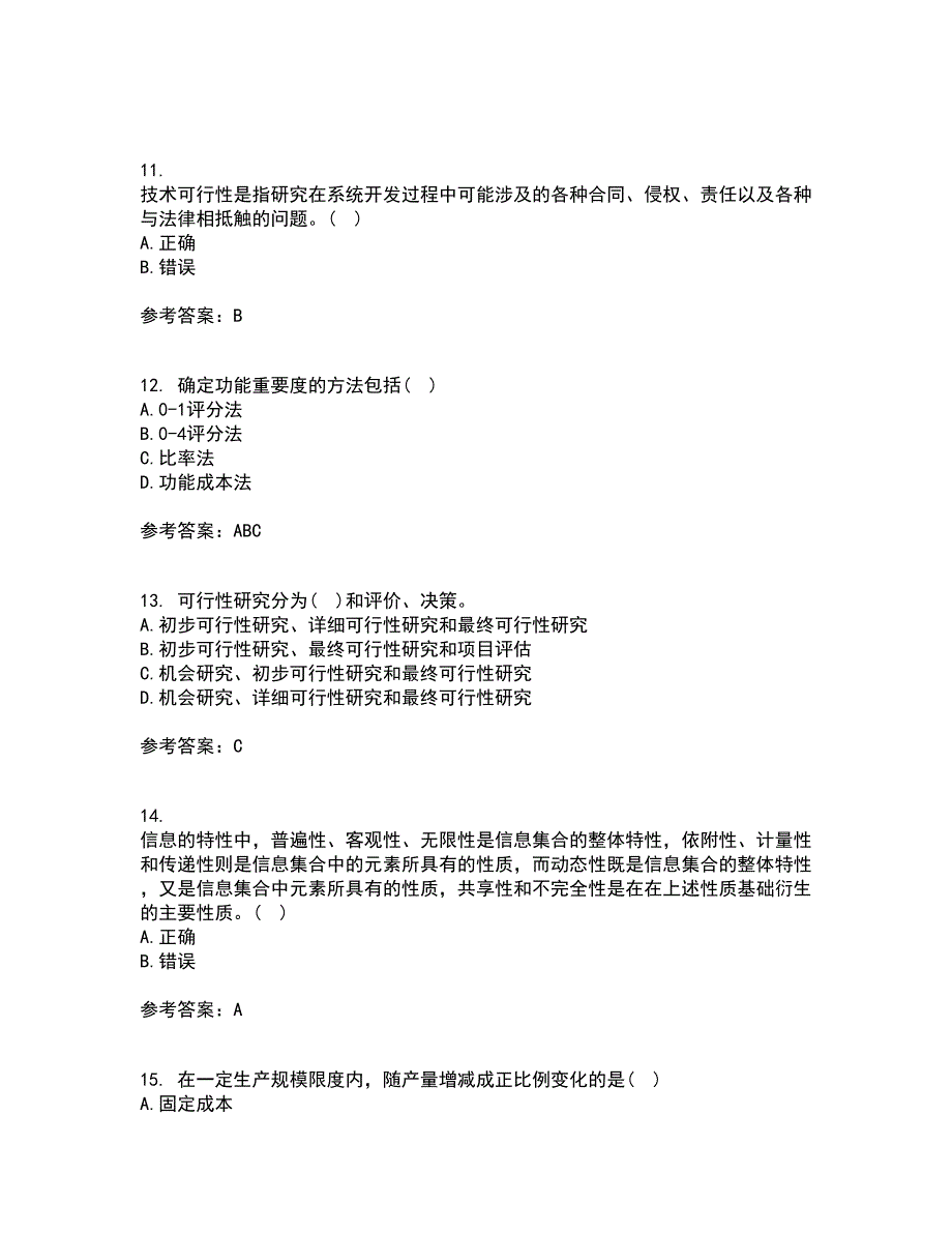 东北大学21秋《技术经济学》在线作业一答案参考4_第3页