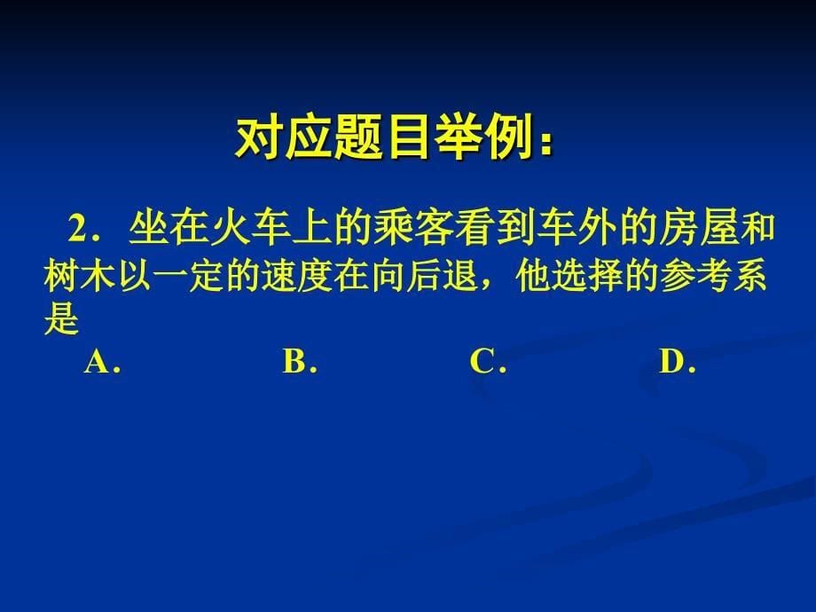 高一物理期末复习建议_第5页