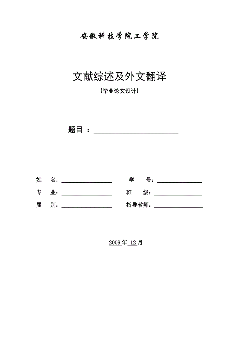 我国电梯现状与发展趋势外文文献翻译、中英文翻译、外文翻译_第1页