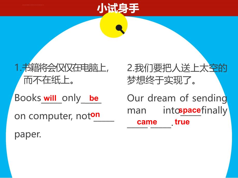 中学英语翻译技巧ppt课件_第3页