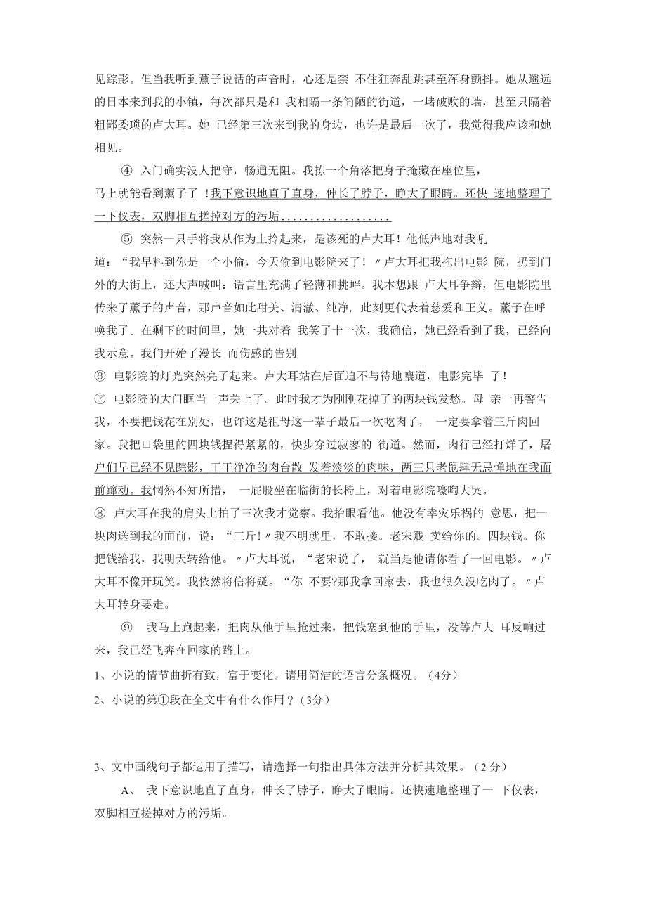 阅读理解专项训练_第2页