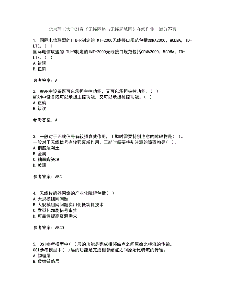 北京理工大学21春《无线网络与无线局域网》在线作业一满分答案38_第1页