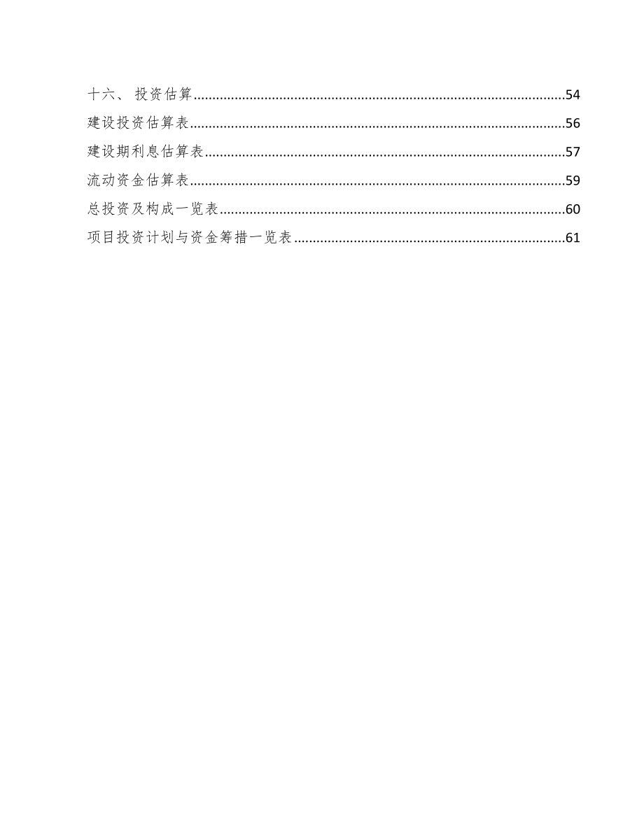 风淋室项目质量监督管理条例与法规（参考）_第3页