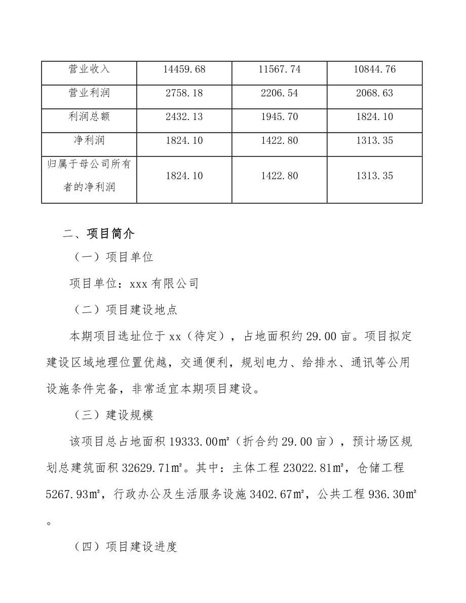 风淋室项目质量监督管理条例与法规（参考）_第5页