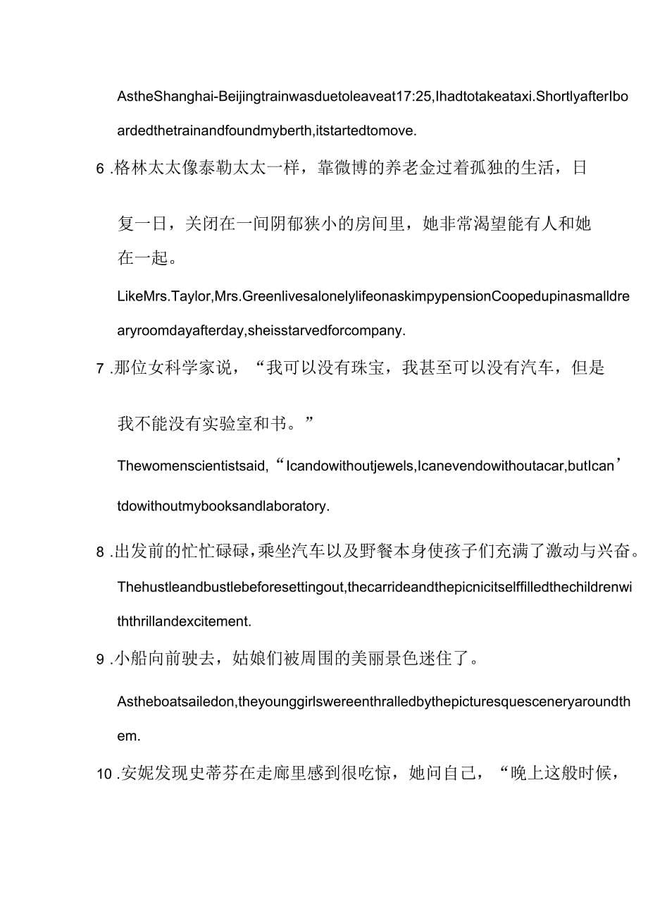 高级英语lessonAtripforMrsTaylor单词课后翻译_第5页