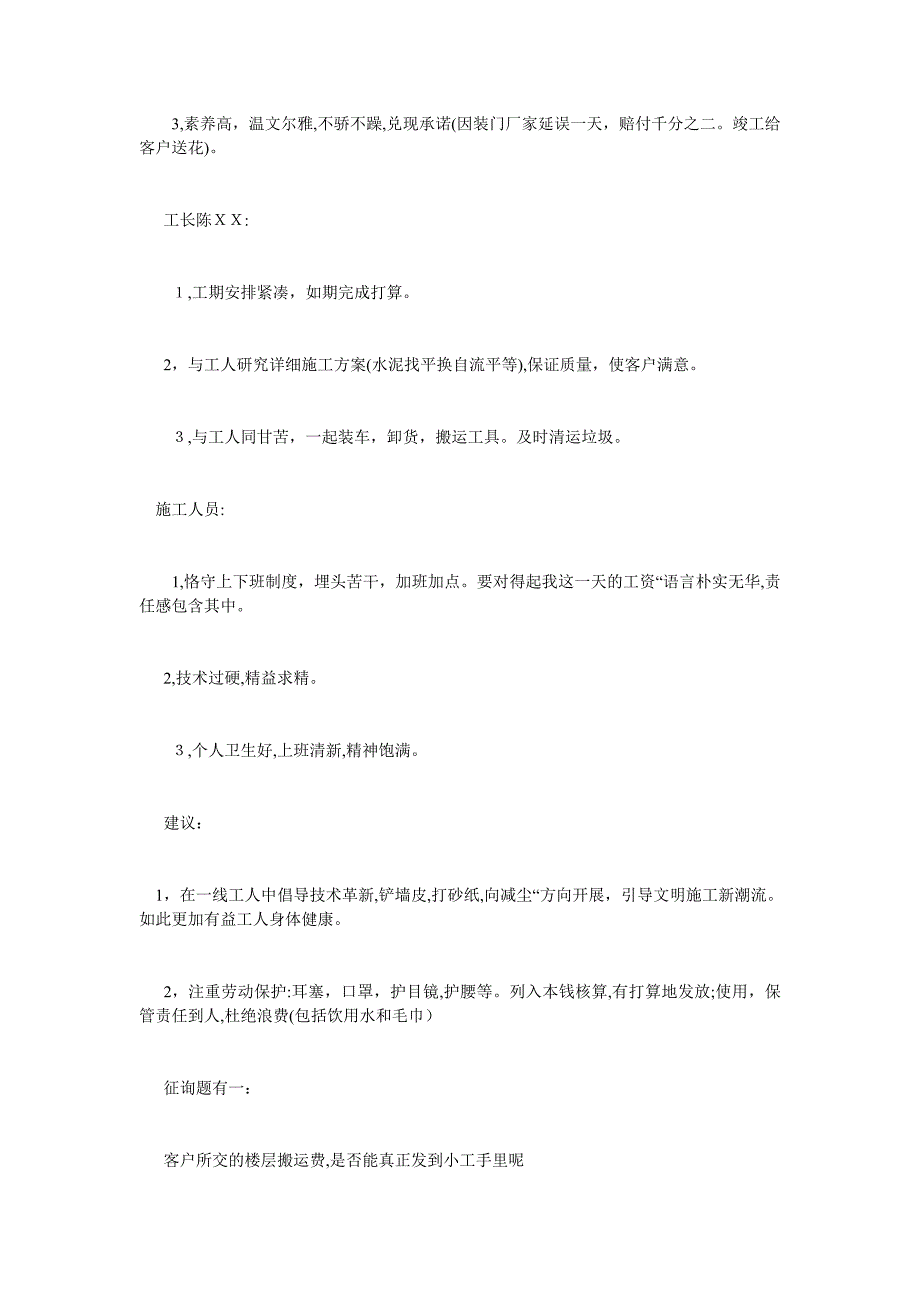 客户给公司的表扬信最新_第3页