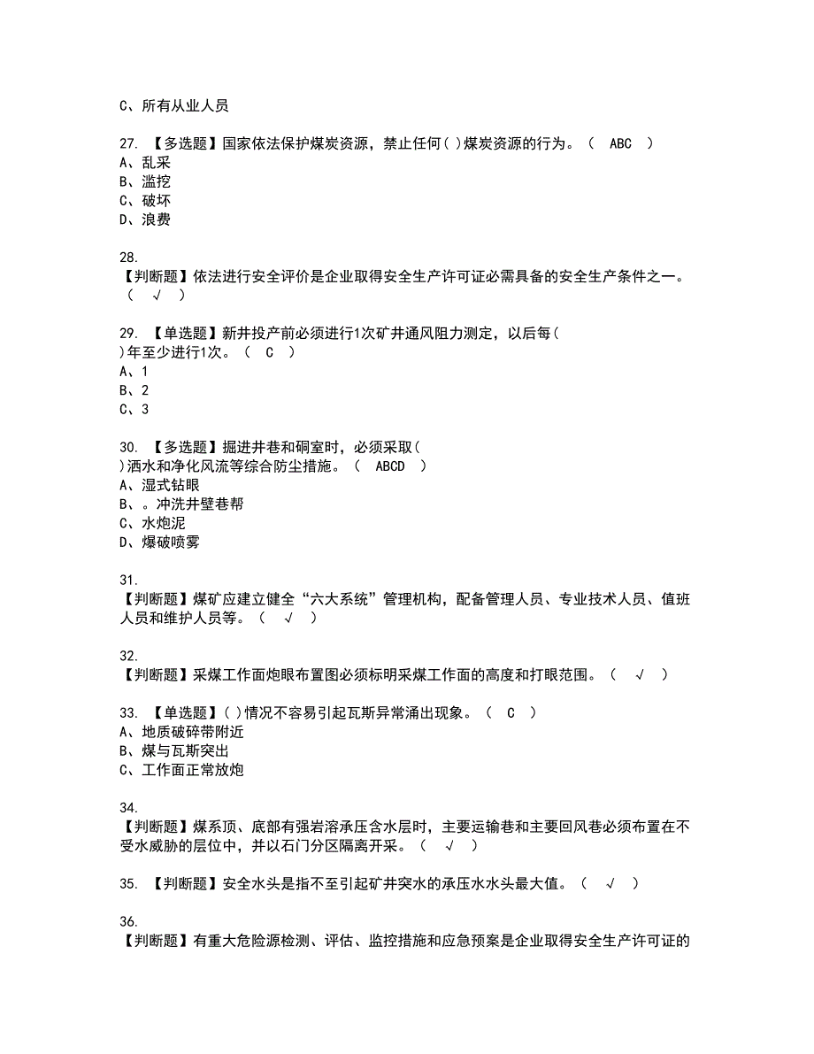 2022年煤炭生产经营单位（安全生产管理人员）资格考试模拟试题（100题）含答案第55期_第4页