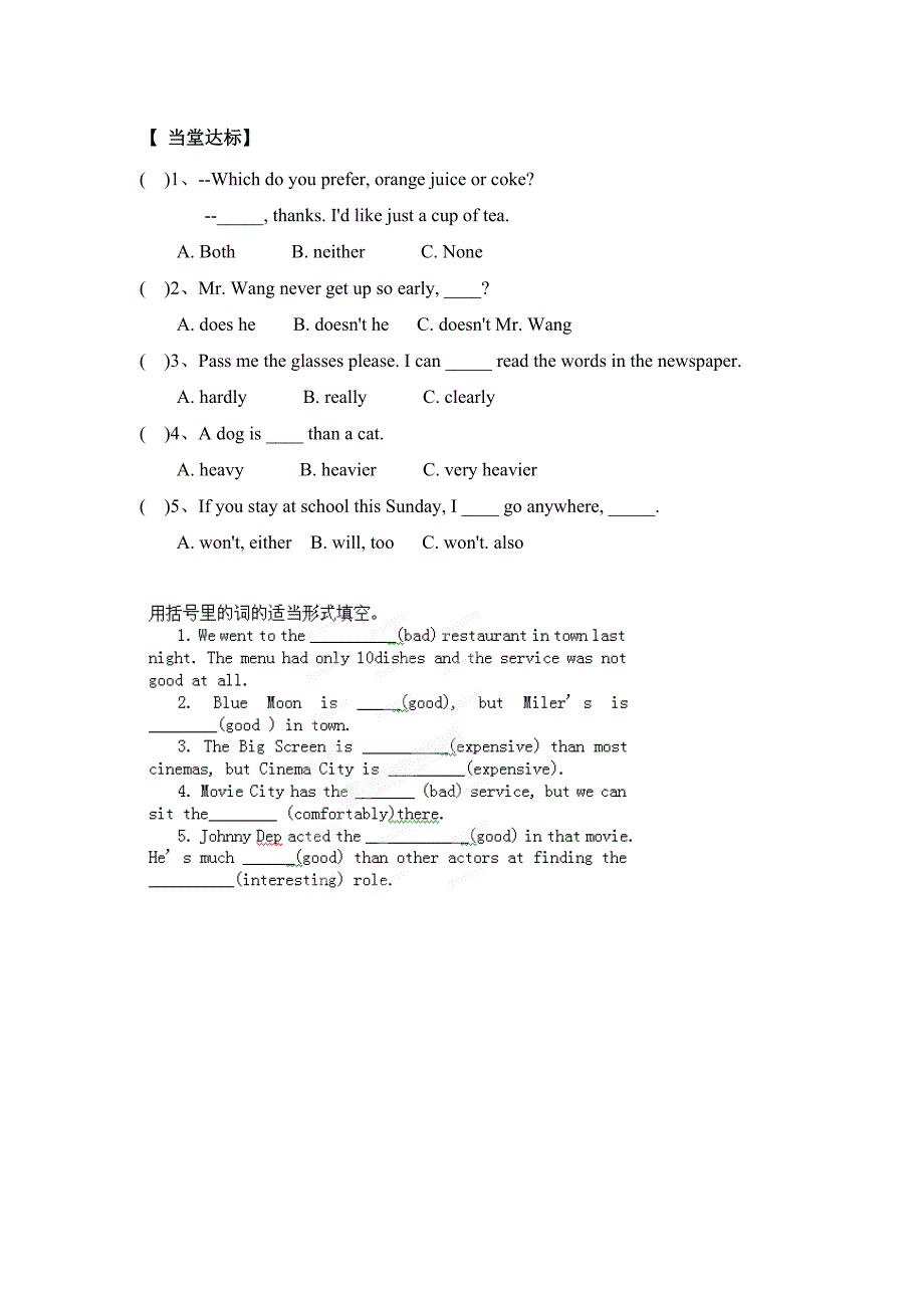 鲁教版英语Unit8Period4精品学案精修版_第2页